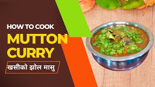 Khasi ko jhol masu banaune tarika By Pratima Kitchen [upl. by Naharba]