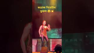 BARIKHARE RODALI ।। ASSAMESE THEATRE SONG 202425।। RUDRAKSHA THEATER।। ZUBEN GARGassamesetheater [upl. by Yntirb497]