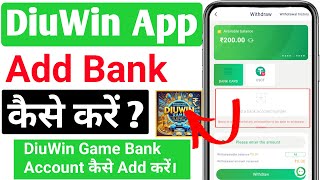 diuwin app me bank add kaise kare how add bank account in diuwin app  diuwingamebankaccount [upl. by Rosol]