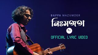 Nishshongota নিঃসঙ্গতা  Official Lyrical Video Bappa Mazumderবাপ্পা মজুমদার [upl. by Watanabe]