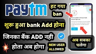 Paytm Ban Removed  Paytm New User Allowed  Paytm Upi link shuru hua  Paytm Add bank problem खत्म [upl. by Yruj]