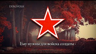 Soviet Patriotic Song  quotWorkers Marsellaisequot 🎵 [upl. by Deloria]