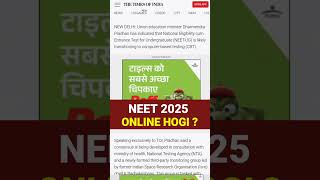 NEET 2025 Latest News Today NEET UG 2025  NEET NTA Latest News Today NEET Exam Online CBT by NTA [upl. by Golliner86]