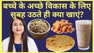 प्रेगनेंसी में सुबह उठते ही क्या खाये जिससे बच्चे का विकास अच्छा हो  PREGNANCY MORNING DIET [upl. by Aytac]