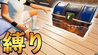 チャンピオンリーグで最強宝箱の縛りしてたら運が世界１位レベルだったｗｗｗ【Fortniteフォートナイト】 [upl. by Waylin]