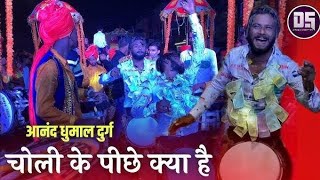 choli ke piche kya hai song aanad dhumal durg mata visarjan warud 2024 [upl. by Eirak]