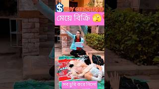 সস্তা জিনিস কেনার ফলাফল দেখুন। 4k love status song 2024newsong viraltrending shortsbdindian [upl. by Heer]