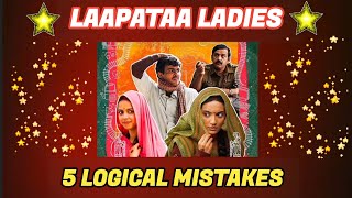 Laapataa Ladies Movie logical Mistakes Lapata ladies lapata movie 5 galtiya Dev5ive [upl. by Beka641]