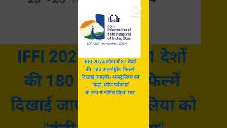 55th International Film Festival of India 2024 IFFI 2024 [upl. by Ulises812]