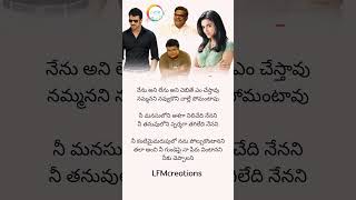 Oke Oka Mata Lyrics  Chakram  Prabhas amp Asin  Chakri amp Sirivennala [upl. by Schrick]