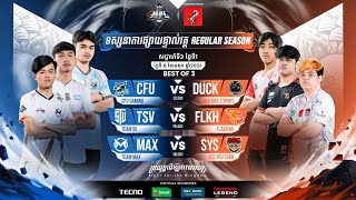 Live ការប្រកួតសប្ដាហ៍ទី 3 ថ្ងៃទី 1 នៃ MPL KH S6 វគ្គ Regular Season បានចាប់ប្រកួតហើយ🤩 [upl. by Aliakim]