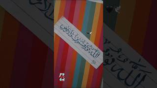 Allahu noorus samawati wal arz🤍shorts calligraphy quran trending youtubeshorts [upl. by Querida460]