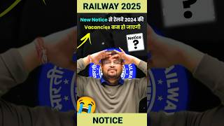 Railway 2025 Calendar Out by Sahil Sir🤔shorts rrb railway examdate ntpc [upl. by Erund]