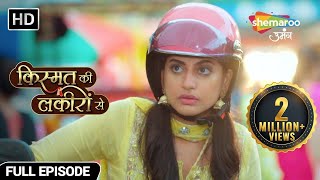 Kismat Ki Lakiron Se Hindi Drama Show  Full Episode  पहली मुलाक़ात  Ep 1  Hindi TV Serial [upl. by Ecirtal]