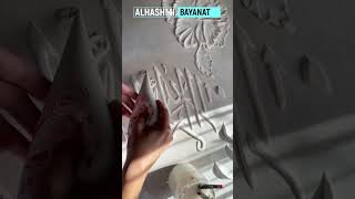 LA ILAHA ILLALLAH CALLIGRAPHY [upl. by Enneirda774]