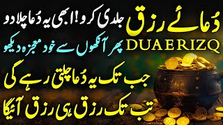 Dua E RIzq  dua e rizq  rizq ki dua  rizq ki duain  Dua Rizq  duae rizq  episode 2 [upl. by Rosse587]