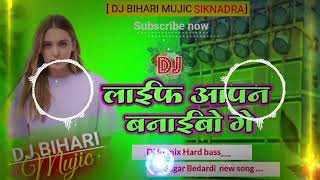 djslowed l Lyfe Bpan Banaibau Ge Dj Song l Remax Hard Life Apan Banaibau Ge Sagar Bedardi [upl. by Thunell540]