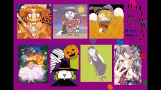 「Halloween！」展 展示風景 2024102328 Mireya Gallery（ミレージャギャラリー） [upl. by Frederik809]