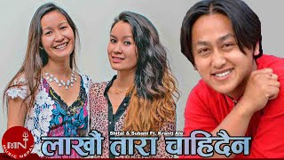 Lakhau Tara Chahidaina  Shital Moktan amp Subani Moktan  Kranti Ale  Nepali Song [upl. by Epul492]