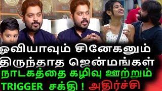 Is What Oviya did 90ML Justified   Anuradha amp Abhinayasri Shares their Opinion  Interview [upl. by Aihsemaj]