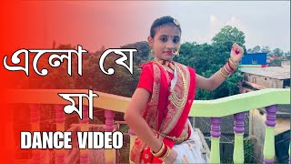 Elo Je Maa এলো যে মা  Challenge 2  Dev  Puja  Abhijeet  Shreya Ghoshal  DANCE VIDEO [upl. by Rao]