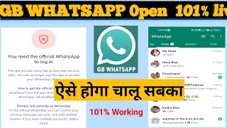 Gb Whatsapp Open kaise kare 2024  You Need The Official WhatsApp to Log in GB WhatsApp [upl. by Akcebar]