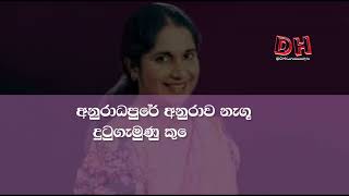 anuradapure anurawa nagu karaoke අනුරාධපුරේ අනුරාව නැගූ Niranjala Sarojani  Allwrite Live [upl. by Hayden]