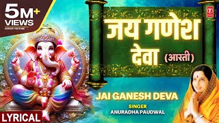 श्री गणेश चतुर्थी 2024 Special  Jai Ganesh Deva Aarti  Shree Ganesh Aarti  ANURADHA PAUDWAL [upl. by Suravart]