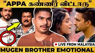 Abhirami Mugen கிட்ட இருந்து தள்ளி இருக்கனும் Mugens Brother Interview From Malaysia  Bigg Boss [upl. by Lebiram]