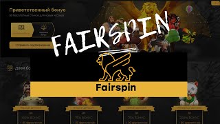 🚀Блокчейн казино Fairspin🚀 [upl. by Lebasy80]