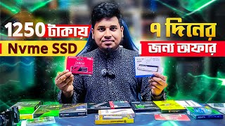 অফার মূল্যে সকল SSDNVMe Update Price in Bangladesh 2024 ✅ Desktop SSD  Laptop SSD Price 2024 BD [upl. by Laryssa]