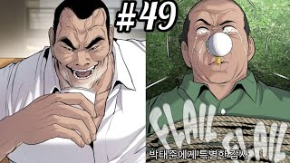 Manager Kim on Mission  Chapter 49 Explained [upl. by Nosyerg]