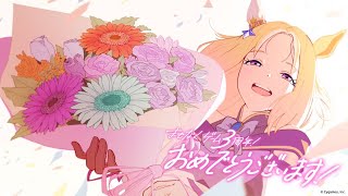 UMA Musume 3rd Anniversary Suite [upl. by Parthen]