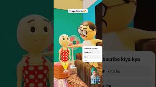 Dadu ka aya gussa garmi se comedy funny cartoon animation funnyscenes funnymoment funniest [upl. by Nayrda]