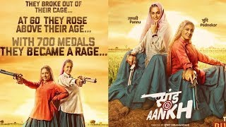 Saand Ki Aankh का पहला Poster रिलीज शूटर दादी के लुक में दिखीं Taapsee Pannu और Bhumi Pednekar [upl. by Carbrey]