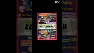 الجمعه 2211 mrwaelkameel نفهمماث professional math maths mrwaelkameel [upl. by Kreegar]