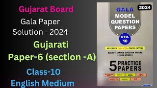 Gujarati Paper 6 section A Class 10  Gala Paper Solution  2024  English Medium  GSEB [upl. by Corder]