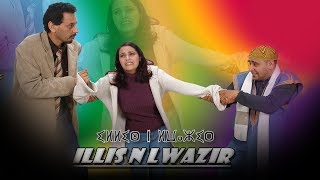 Film Tachlhit Ilis Lwazir  أروع الأفلام الأمازيغية إليس ن الوزير يستحق المشاهدة  قصة مؤثرة جدا [upl. by Htevi]