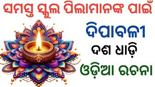 Diwali A Festival of Light and Love [upl. by Anuaf]