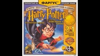 Harry Potter and the Sorcerers Stone PC Edition № 17 Лазутчик и колдун [upl. by Bohs]