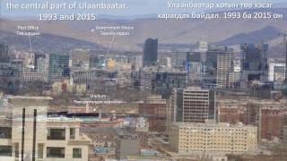 Changing Ulaanbaatar 1990s and 2015 [upl. by Fatma666]