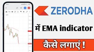 Zerodha Kite Me EMA Indicator Kaise Lagaye Zerodha Kite EMA Indicator [upl. by Acceb962]