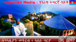 Tigrinya  ትግርኛ ጓይላ ብ ኣበራ ባርያ  Abera Baria 3hrs Nonstop Enjoy [upl. by Cohdwell]