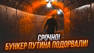 🔥STORM SHADOW поразили БУНКЕР ПУТИНА ОН НЕ ВЫХОДИТ на связь Северокорейские ГЕНЕРАЛЫ ликвидированы [upl. by Yolanthe]