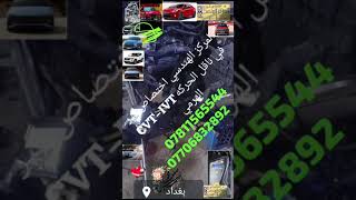 گير CVT IVT سيارات الوارد الأمريكي كيا هيوندايالنترفورتي اكسنت ريو صول كونا فينو 🚙 k3k5 k8 [upl. by Oiramal]