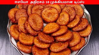 1KG அதிரசம் சுலபமா செய்ய முக்கியமான டிப்ஸ்  Adhirasam Recipe in Tamil Diwali Sweet Recipe in Tamil [upl. by Ociram]