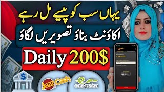 Earn 200 Daily By Mobile  Without Investment  Earn Money By Uploading Photos  Online Earning [upl. by Aniger]