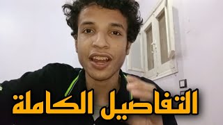 تفاصيل وفاة زوج المؤثرة رانيا ازميرالدا والتفاصيل كامله [upl. by Sancho]