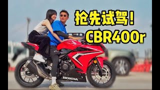 全国首试！国产本田CBR400R！ [upl. by Relly529]