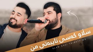 Awat Bokani Slaw Kasi Taybati Mn Danishtni Bestoon Baritani Track 4 [upl. by Merv618]